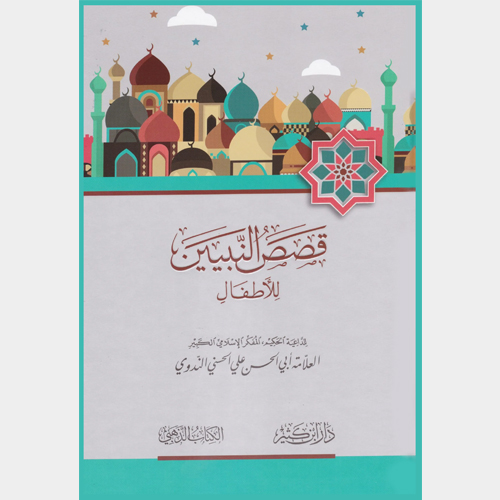 qisa